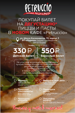 Попробуй все меню по цене одной пиццы! Попробуй все меню по цене одной пиццы!