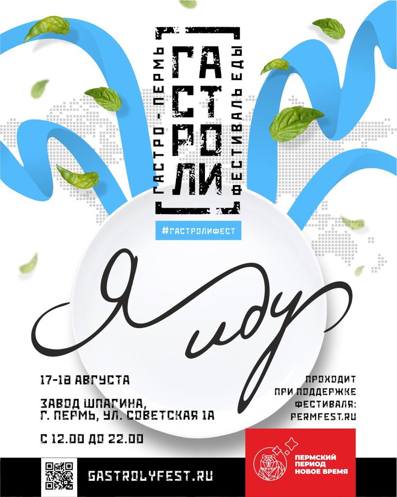 #ГАСТРОЛИФЕСТ на Завод Шпагина #ГАСТРОЛИФЕСТ на Завод Шпагина