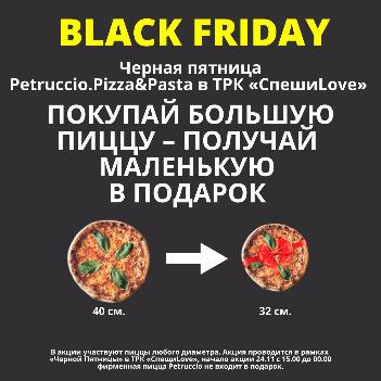 BLACK FRIDAY в Petruccio.Pizza&Pasta BLACK FRIDAY в Petruccio.Pizza&Pasta